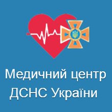 Медицинский центр Государственной службы Украины по чрезвычайным ситуациям - логотип