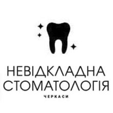 Невідкладна стоматологія - логотип