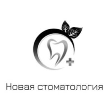 Новая стоматология - логотип