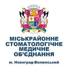 Новоград-Волынское горрайонное стоматологическое медицинское объединение - логотип