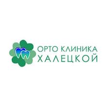 Ортодонтическая клиника Халецкой - логотип