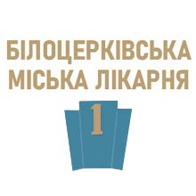 Отделение ЧЛХ КНП «Белоцерковская городская больница №1» - логотип