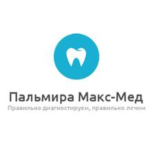 Пальмира Макс-Мед, стоматология - логотип