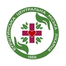 Поліклініка КНП Бурштинська центральна міська лікарня - логотип