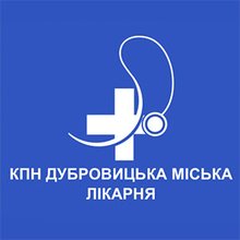 Поліклініка КНП Дубровицька міська лікарня - логотип