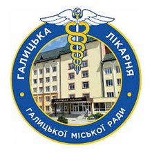 Поліклініка КНП Галицька лікарня ГМР - логотип