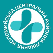 Поліклініка КНП Коломийська Центральна Районна Лікарня - логотип