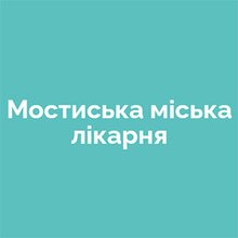 Поліклініка КНП Мостиська міська лікарня - логотип