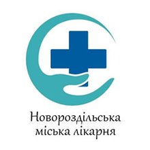 Поліклініка КНП Новороздільська міська лікарня - логотип