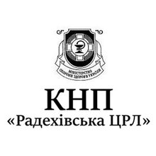 Поліклініка КНП Радехівська центральна районна лікарня - логотип