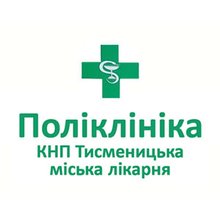Поліклініка КНП Тисменицька міська лікарня - логотип
