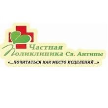 Поликлиника Святого Антипы, стоматологическое отделение - логотип