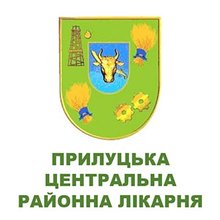 Прилуцкая центральная районная больница - логотип