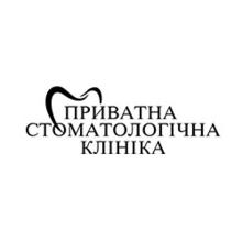 Приватна стоматологічна клініка - логотип