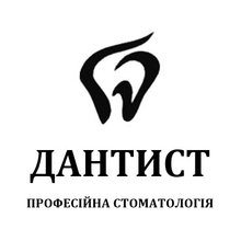 Профессиональная стоматология Дантист - логотип