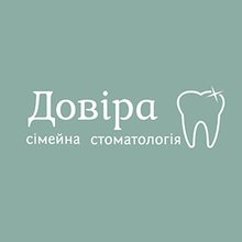 Сімейна стоматологія Довіра - логотип