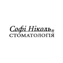 Стоматология Софи Николь - логотип