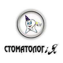 Стоматолог и Я, стоматология на Слобожанском проспекте - логотип
