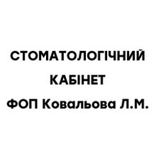 Стоматолог на Ахтырской - логотип