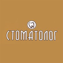 Стоматолог - логотип