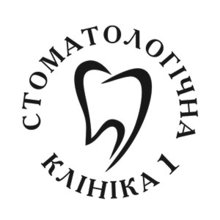 Стоматологическая клиника 1 - логотип