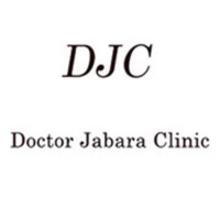 Стоматологическая клиника «DJC» - логотип