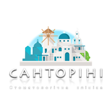 Стоматологическая клиника «Санторини» - логотип