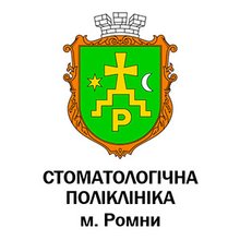 Стоматологическая поликлиника г. Ромны, лечебное отделение - логотип
