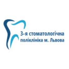 Стоматологическая поликлиника №3 г. Львова - логотип