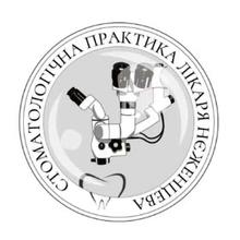 Стоматологическая практика доктора Неженцева - логотип