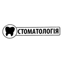 Стоматологический кабинет Стоматология - логотип