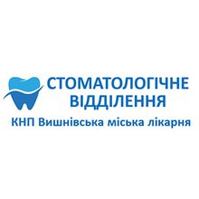 Стоматологічне відділення КНП Вишнівська міська лікарня - логотип