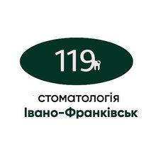 Стоматологія 119 if - логотип