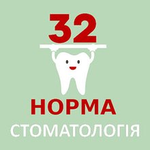 Стоматология 32 норма - логотип
