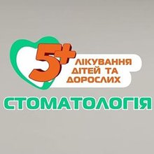 Стоматологія 5+ - логотип