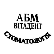 Стоматология АБМ-ВИТАДЕНТ - логотип