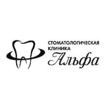 Стоматология Альфа - логотип