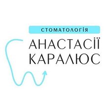 Стоматологія Анастасії Каралюс - логотип