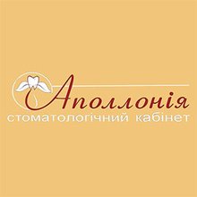 Стоматологія Аполлонія - логотип