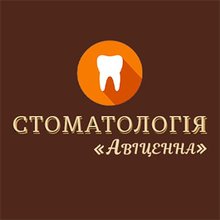 Стоматологія Авіценна - логотип