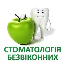Стоматологія Безвіконних - логотип