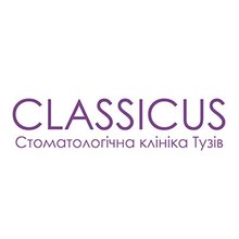 Стоматологія Classicus - логотип