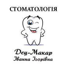 Стоматологія Дец-Макар Іванни Ігорівни - логотип