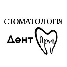 Стоматологія Дент-Арт - логотип