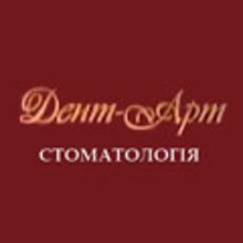 Стоматологія Дент-Арт - логотип
