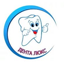 Стоматология Дента Люкс - логотип