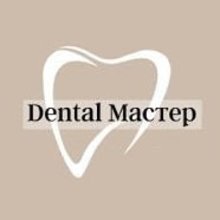 Стоматологія Dental-Мастер - логотип