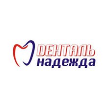 Стоматология Денталь Надежда - логотип