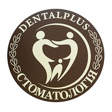 Стоматологія Dental Plus - логотип