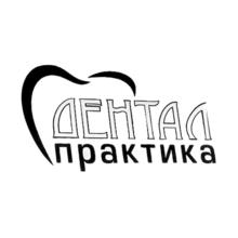 Стоматология Дентал Практика - логотип